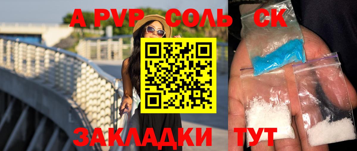Alfa_PVP Crystall Карпинск