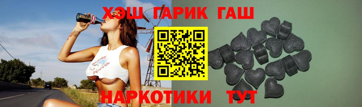 ГАШИШ убойный  Вход с VPN  Гашиш  ГАШ Изолятор  Карпинск 