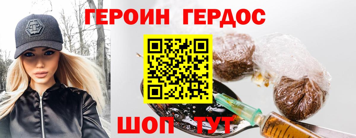 Героин афганец Карпинск