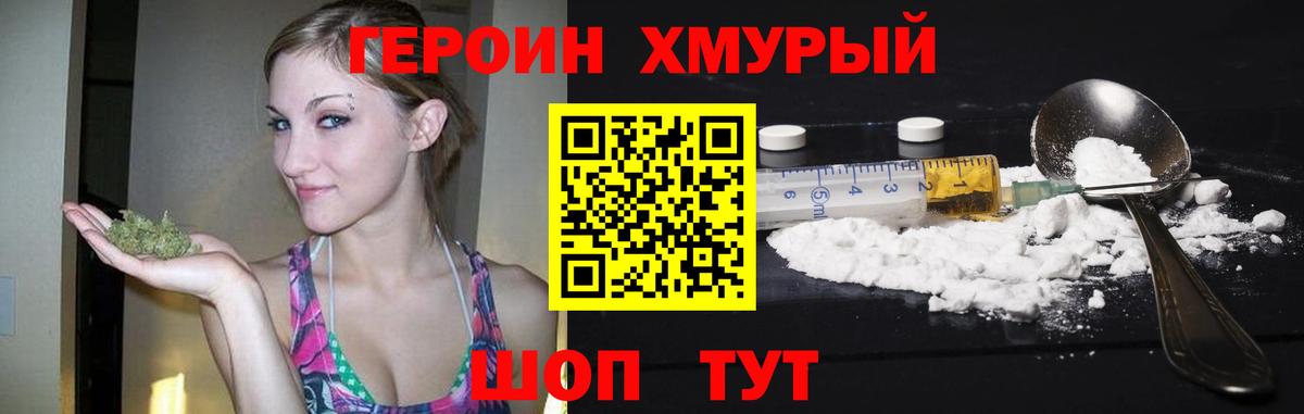 ГЕРОИН  Вход с VPN  Карпинск  ГЕРОИН Heroin 