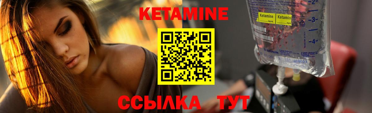 Кетамин VHQ  Вход с VPN  Карпинск 