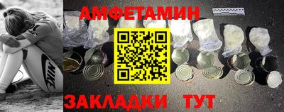 амфетамин Конаково