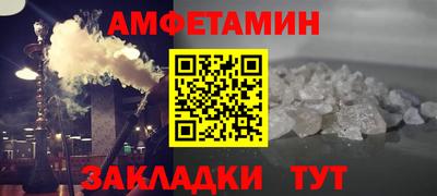 амфетамин Конаково