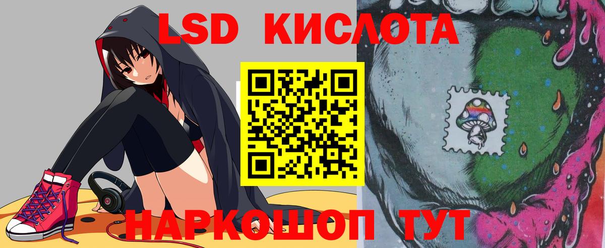 ЛСД экстази кислота Карпинск