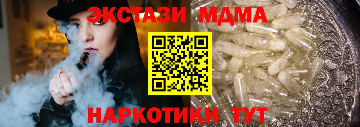 MDMA VHQ Карпинск
