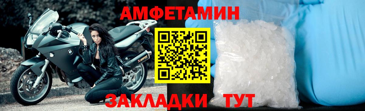 МЕТАМФЕТАМИН пудра Карпинск
